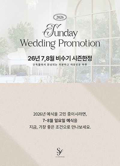 2026년 7-8월 잔여타임